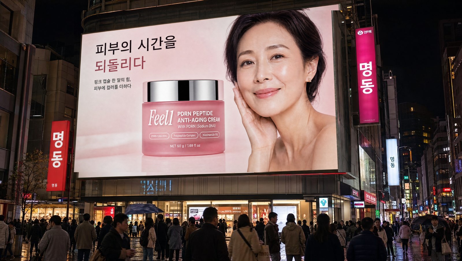 Skin clinic signage in Seoul